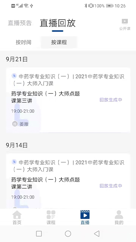 朗瑞教育