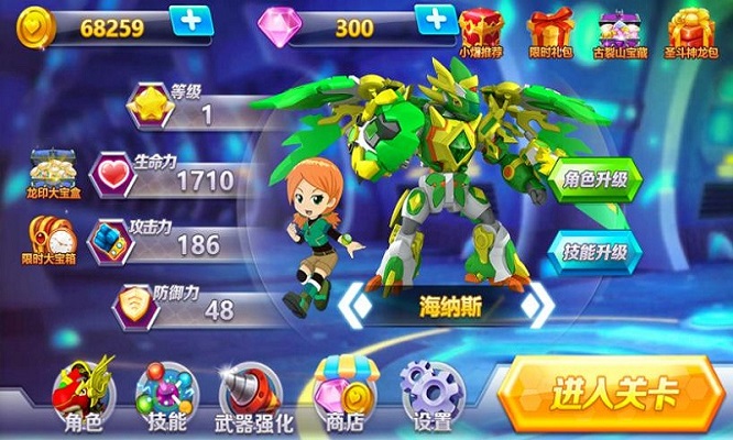斗龙战士游戏 斗龙战士游戏
