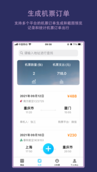 快递订单查询王