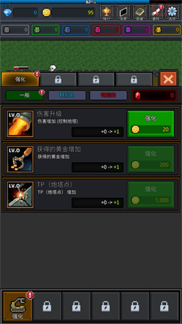 GrowTurret安装器