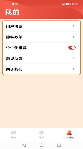 成语百宝箱知识拓展软件