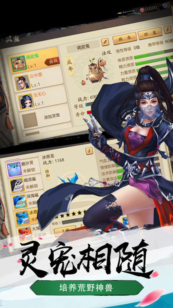 御剑萌仙传