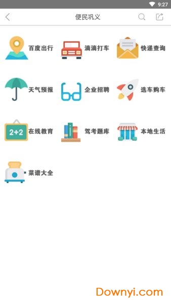 巩义手机台