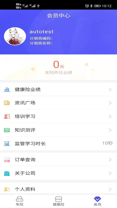 天天保 天天保