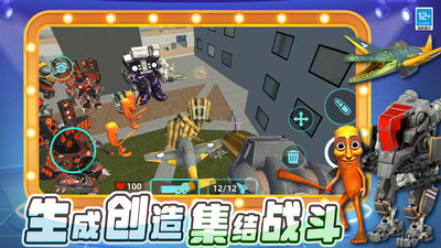 破坏沙盒世界