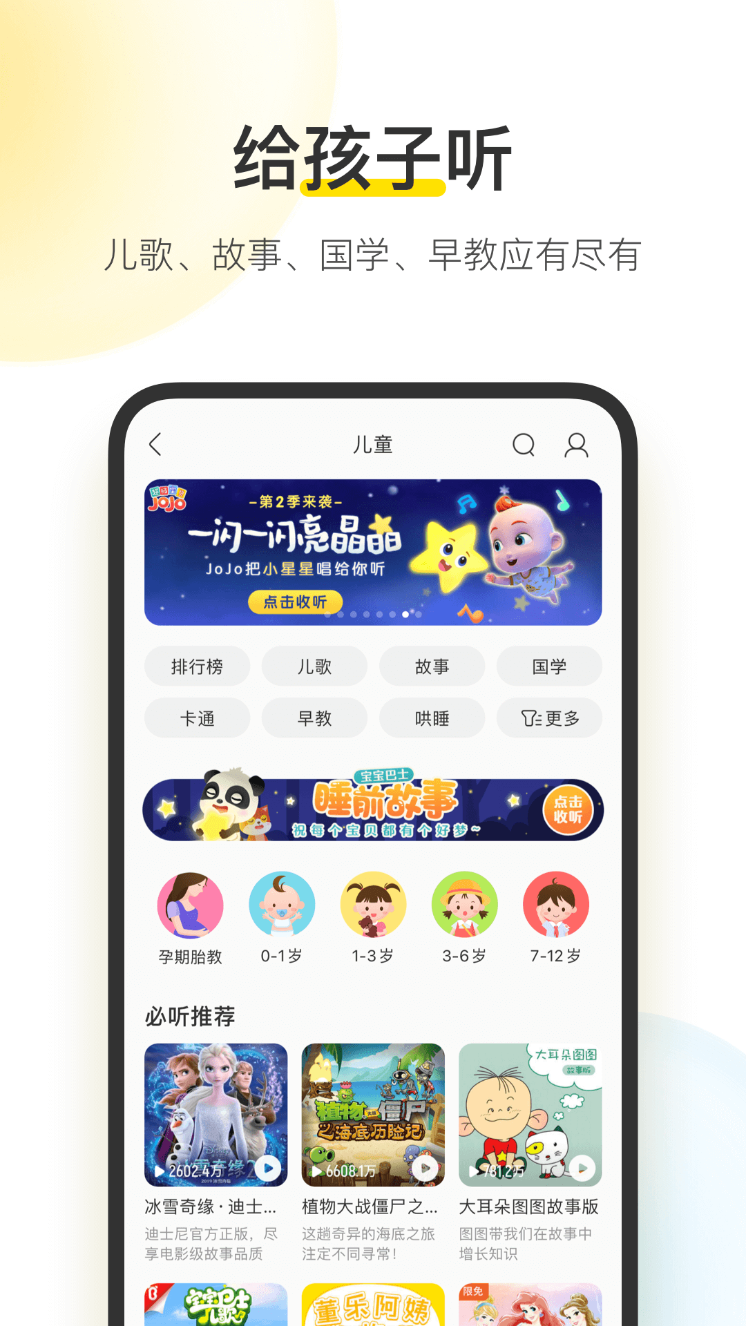 酷我音乐 酷我音乐