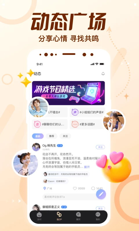 顶级cp