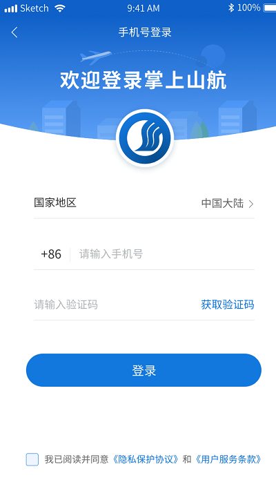 掌上山航