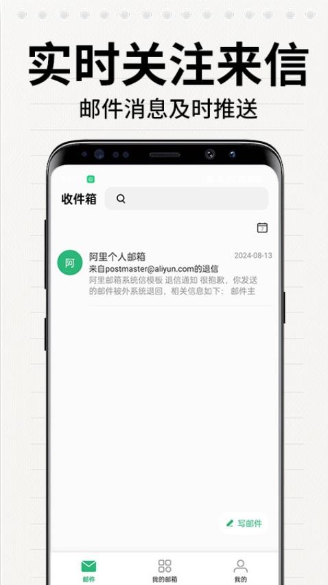 手机邮箱注册