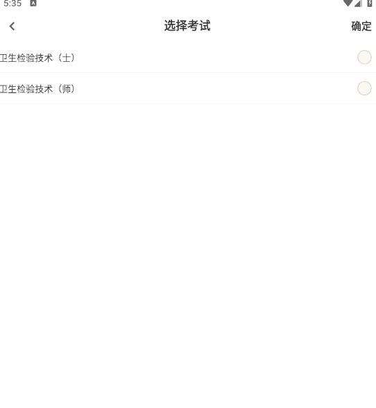 卫生检验技术百分题库
