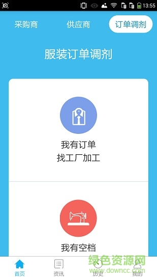 衣联供货商服装女装批发