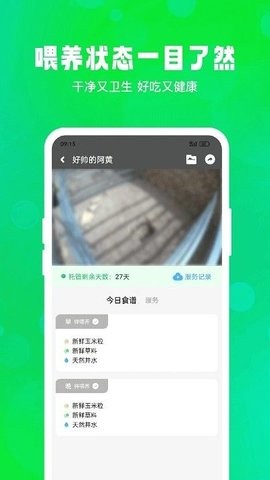 飞扣牧场