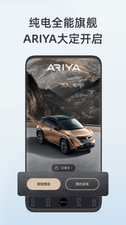 东风日产 东风日产