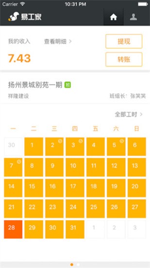 易工家