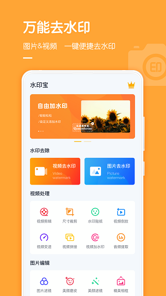 完美相机 完美相机