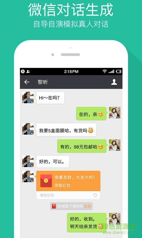 装逼截图神器