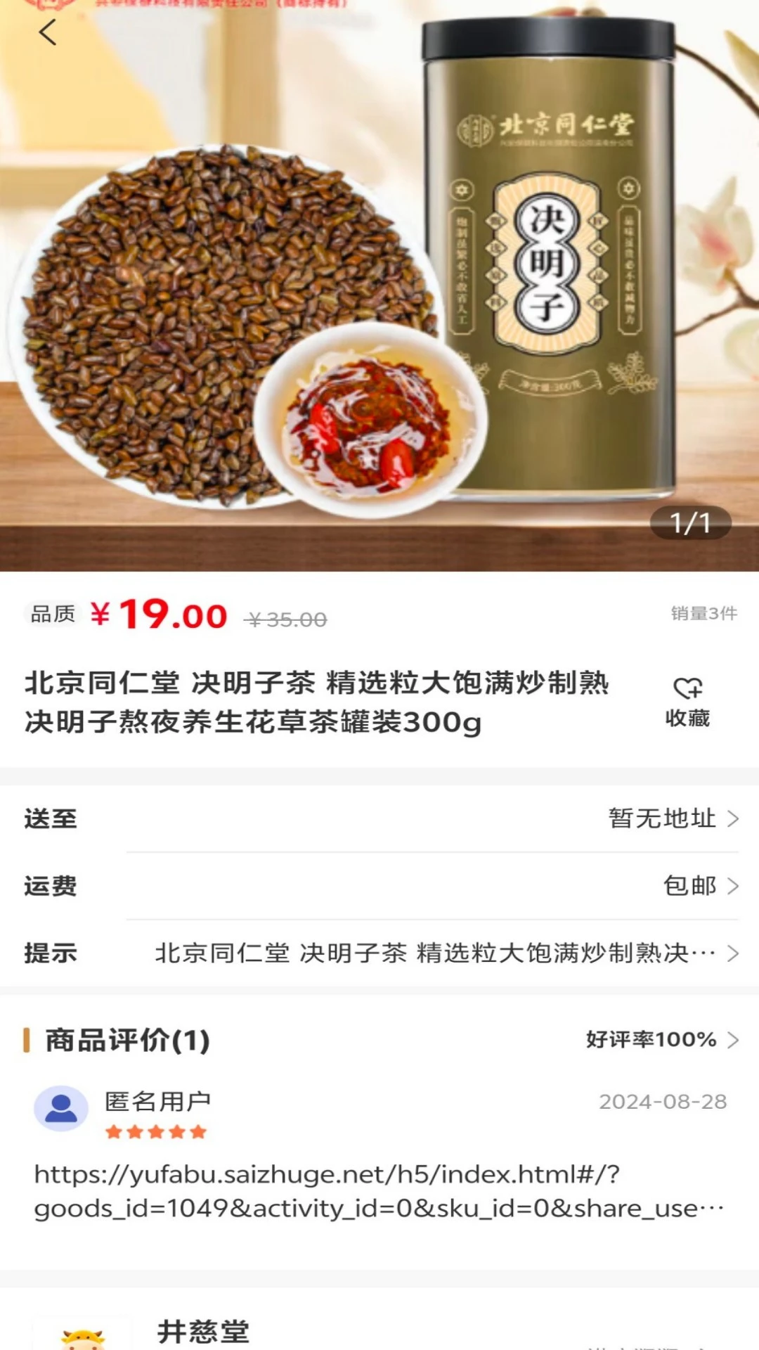 万药库