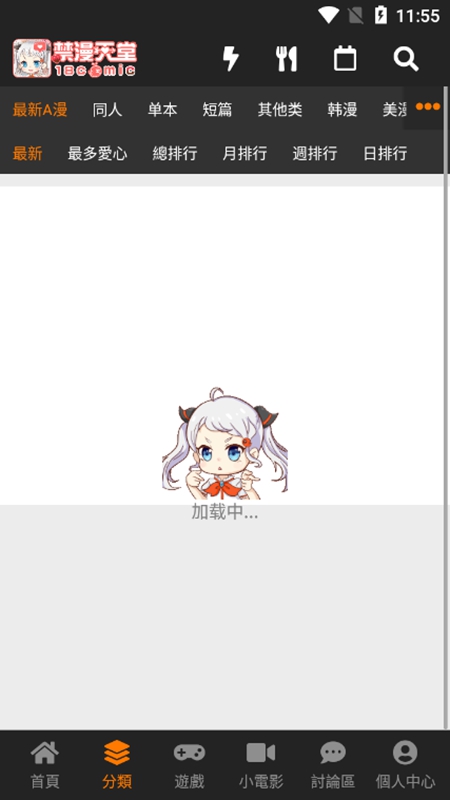 jmcomic1.6.8安装包