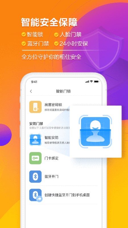 冠寓(租房平台) v4.29.0 安卓手机版