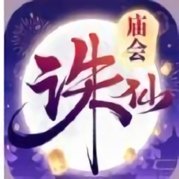 诛仙寻宝