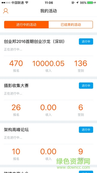百格活动手机版