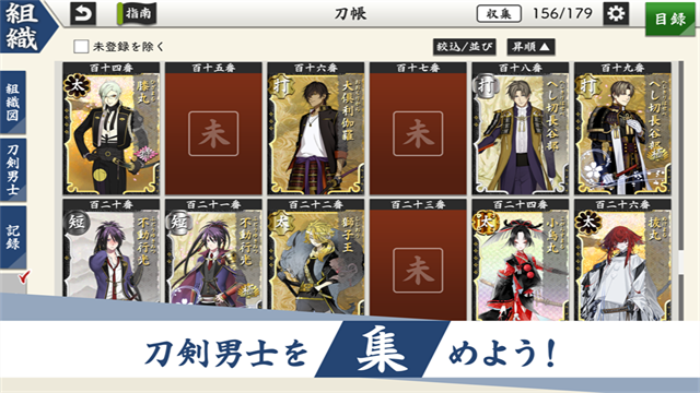 刀剣乱舞安装器