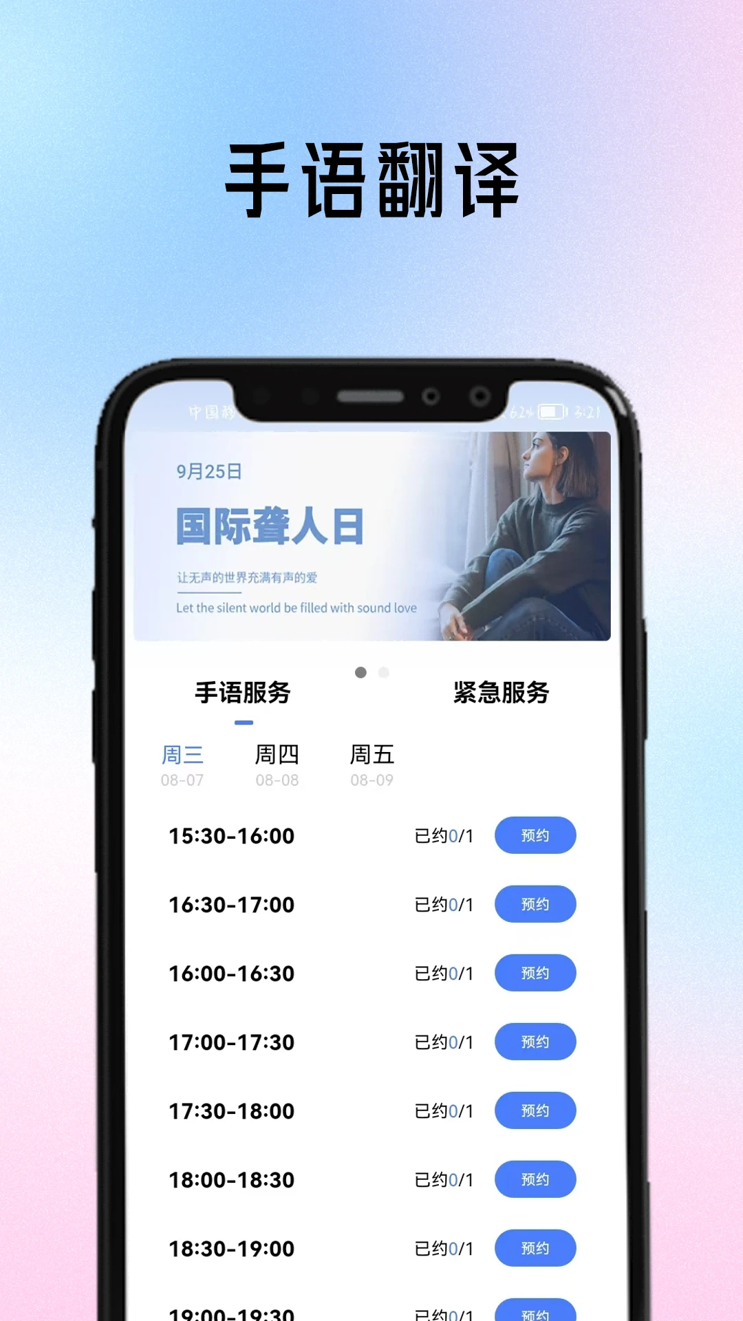 聆语