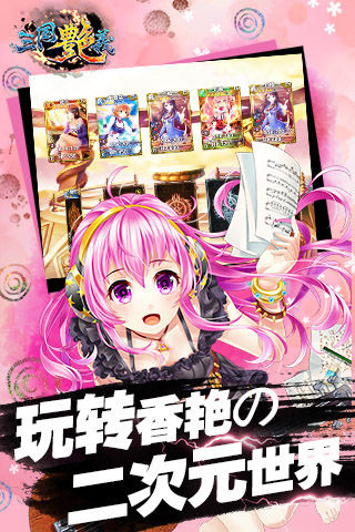 三国艳义 三国艳义