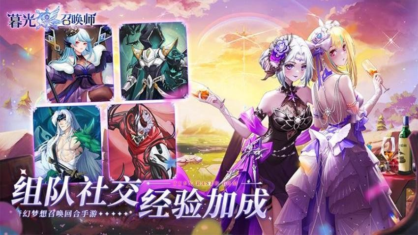 暮光召唤师 暮光召唤师