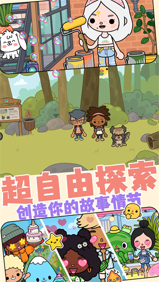 自由小镇手机版 自由小镇手机版