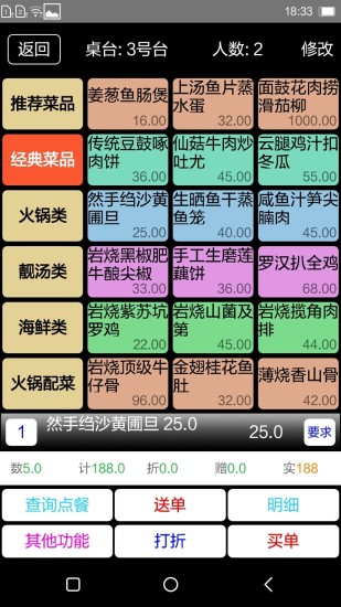 管咸事