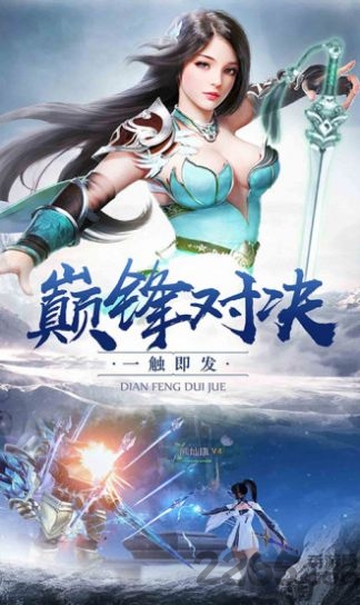 苍域仙途