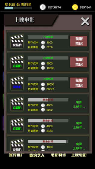 电 影 大 亨 最 新 版 本