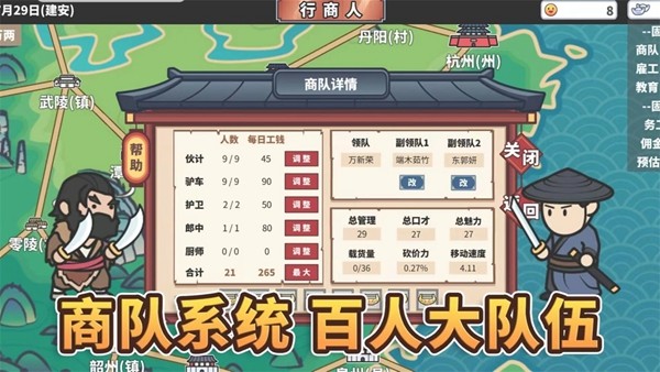 中华一商内置修改器 中华一商内置修改器