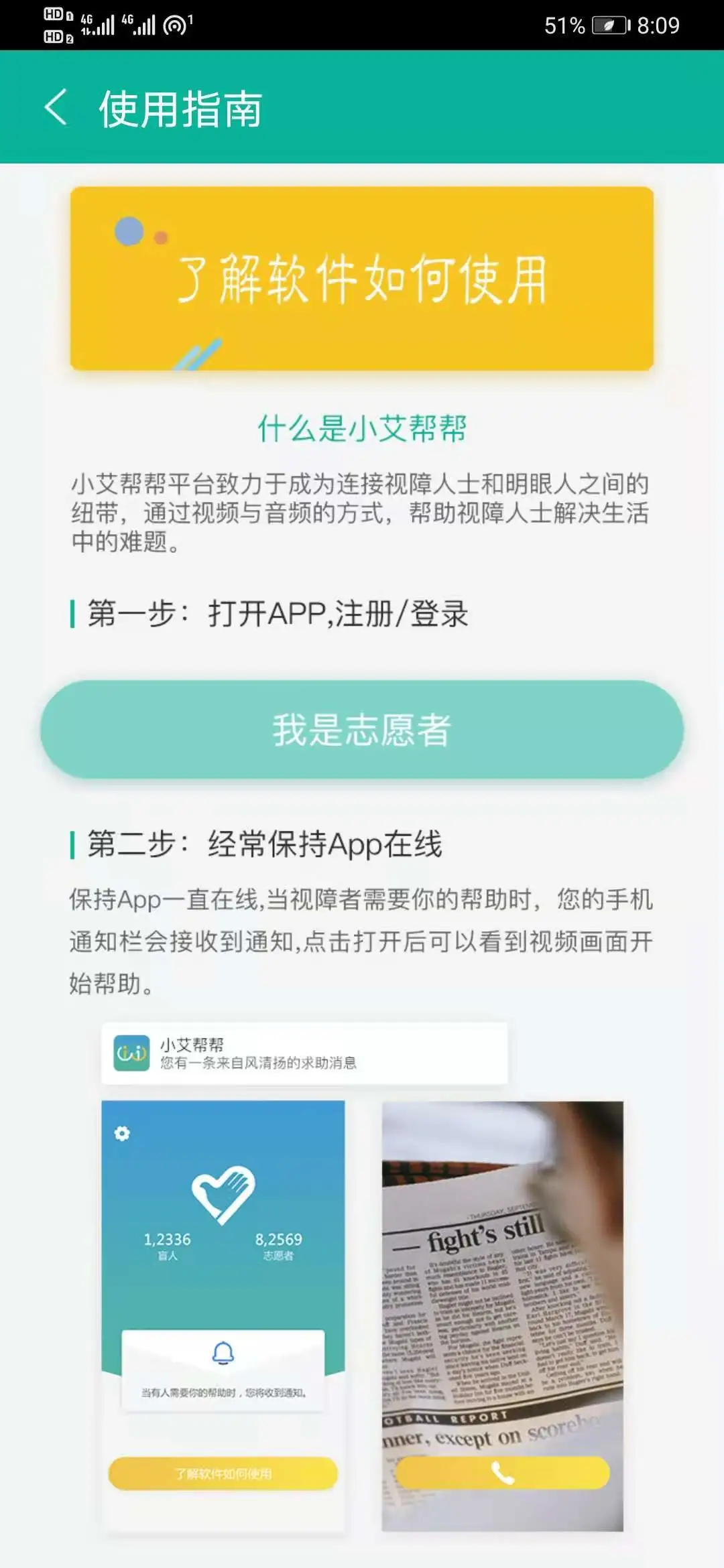 小艾帮帮