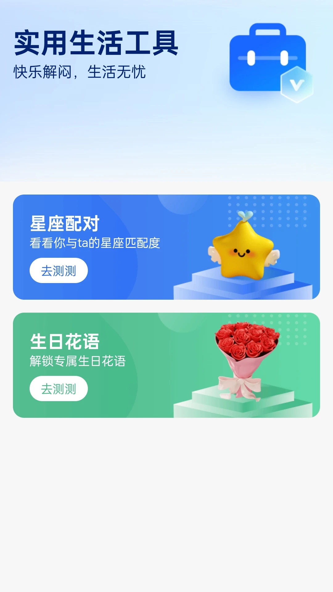 来整点活 来整点活