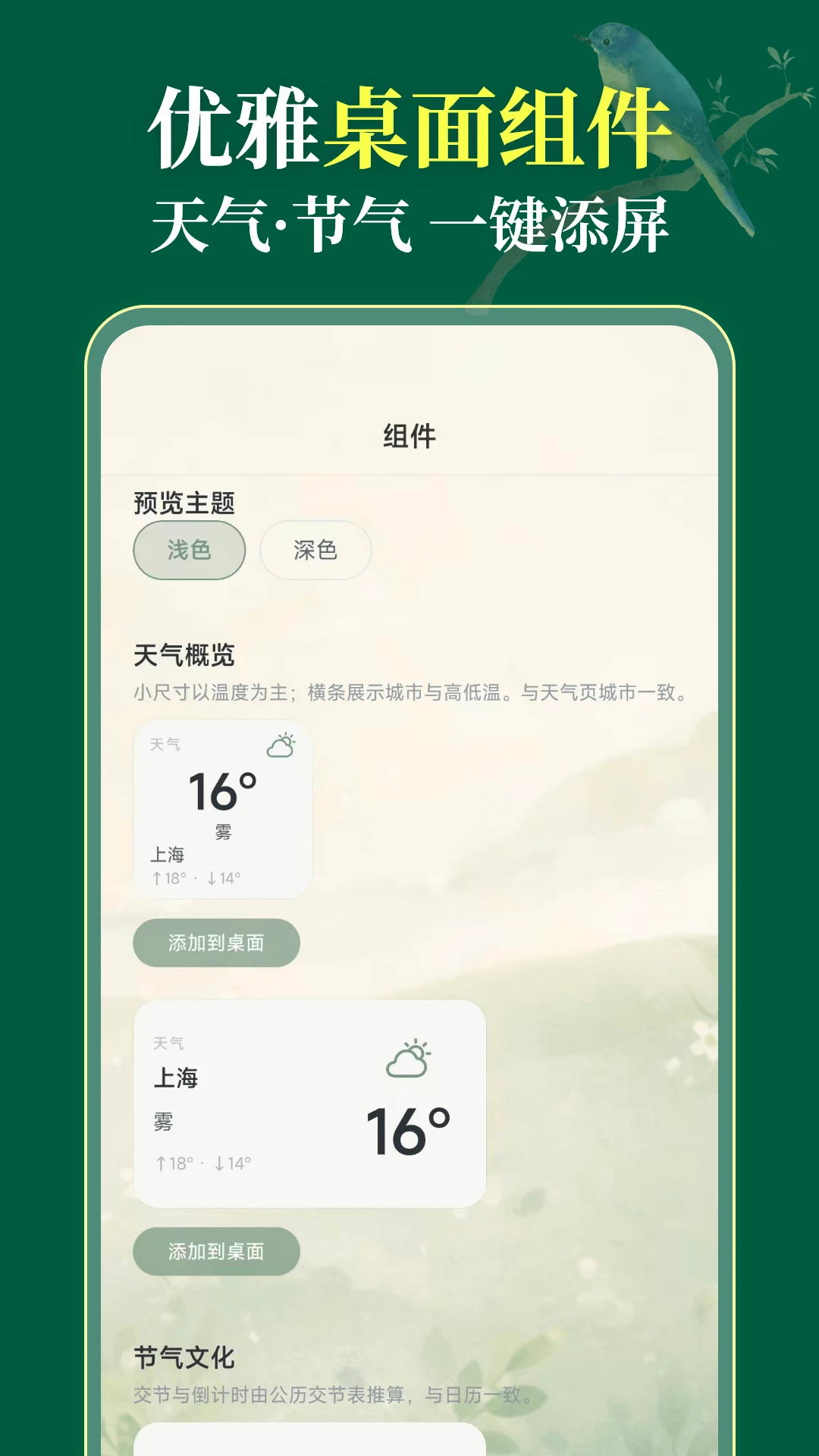 健康天气365