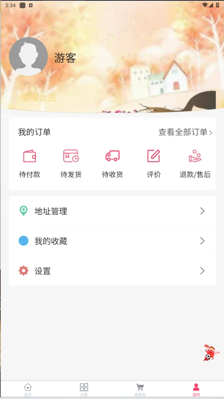 梁心菜