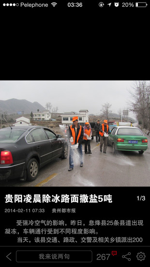 贵州快报