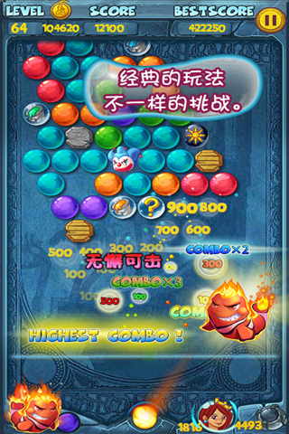 泡泡龙亚特兰蒂斯 泡泡龙亚特兰蒂斯