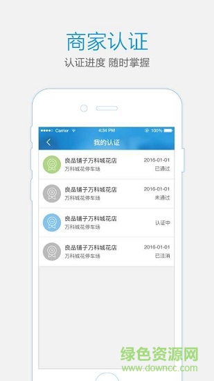 福星车商家