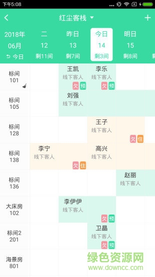 迎客