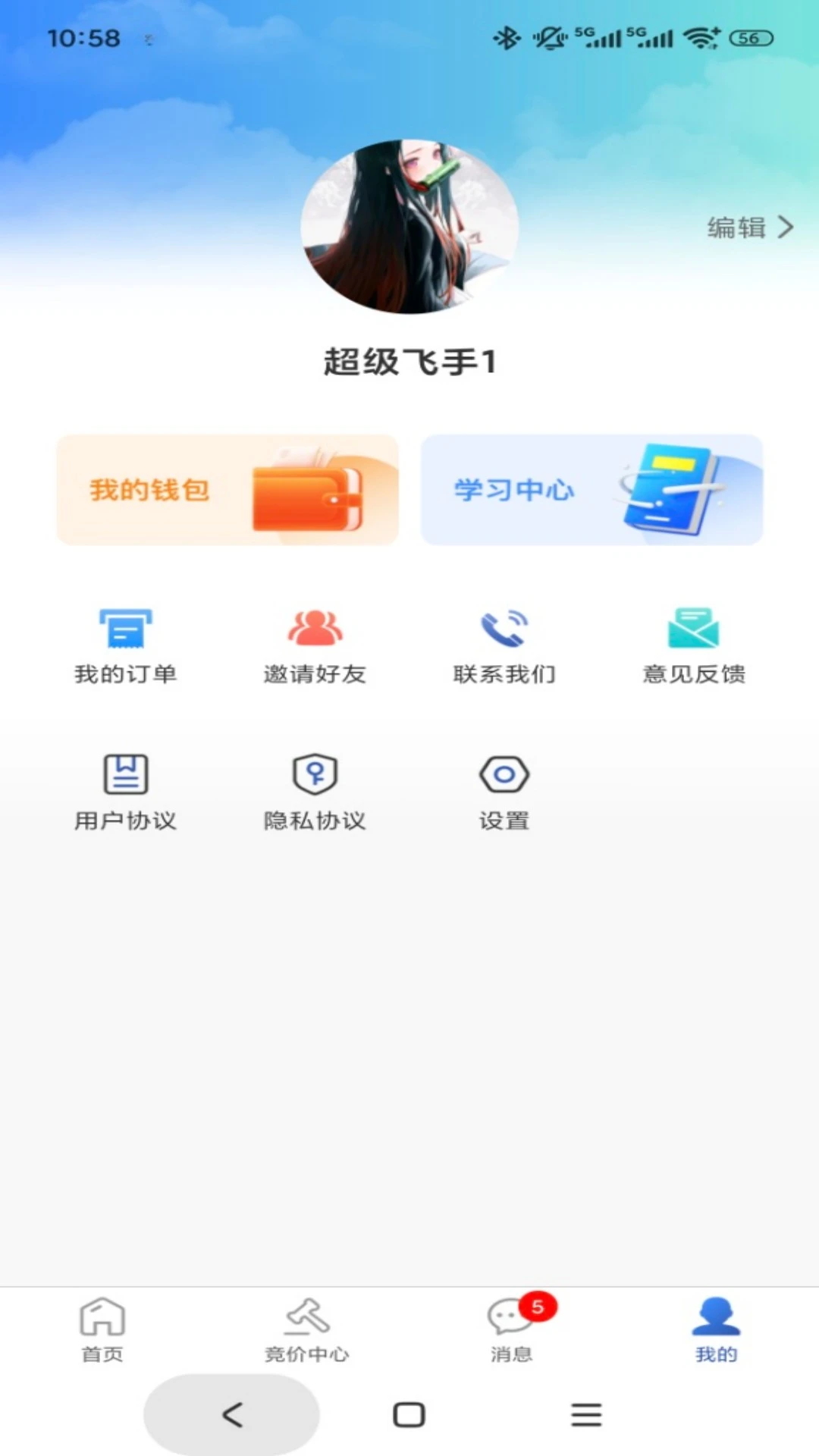 帮帮飞 帮帮飞
