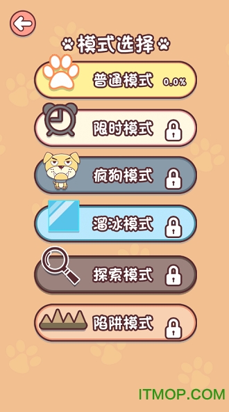 迷宫闯关达人
