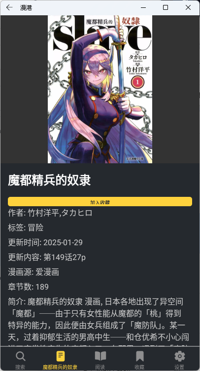 漫港阅读器 安卓版v1.2.0
