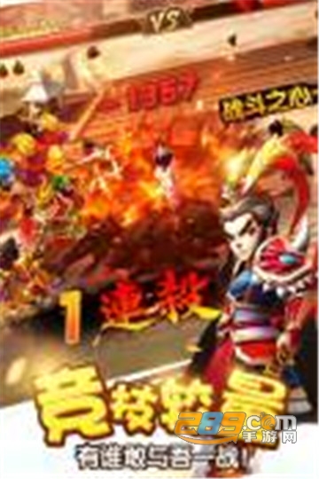 塔防三国志2单机版 塔防三国志2单机版