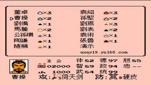 三国志IV 三国志IV