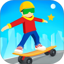 滑板大冒险