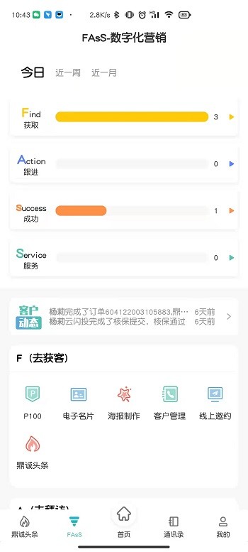 诚e宝 诚e宝