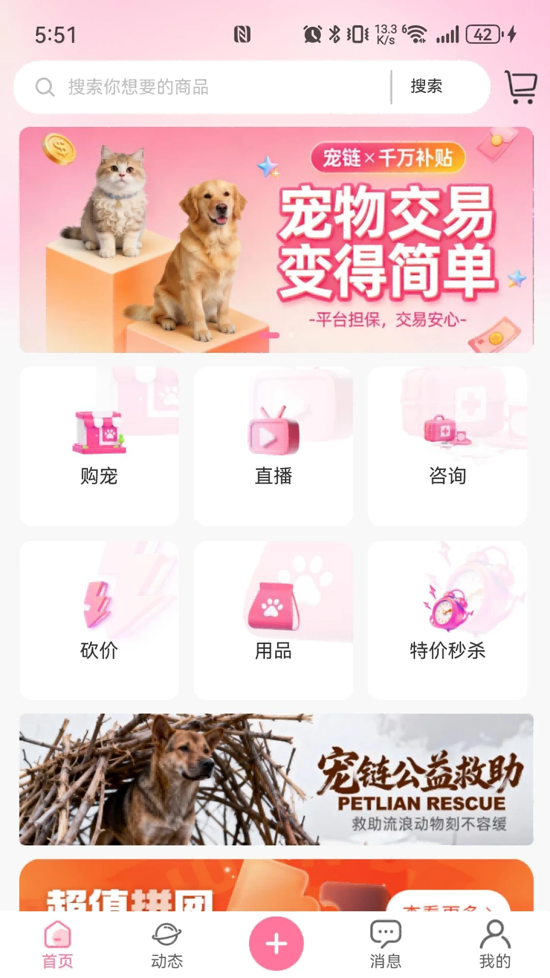 宠链
